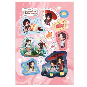 Благословение Небожителей. Чибики. Стикерпак