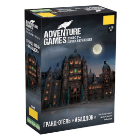 Настольная игра «Гранд-отель Абаддон»