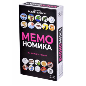 Настольная игра: Мемономика