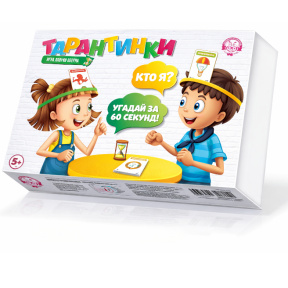 Joc de societate: Tarantinki (Cine sunt? Ghicește în 60 de secunde!)