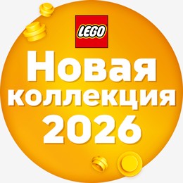 LEGO Colectie 2026