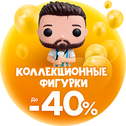 Коллекционные Фигурки