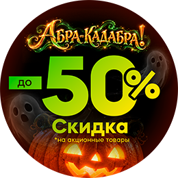 Halloween Sale