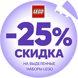 LEGO для девочек