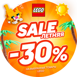 LEGO Summer Sale