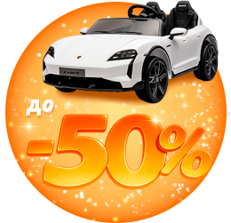 Скидки электромобили
