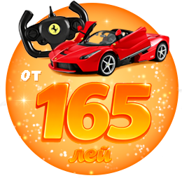 Машины на радиоуправлении