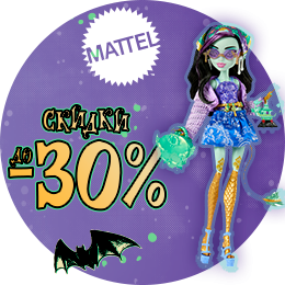 Mattel Halloween