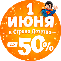 Скидки 1 Июня