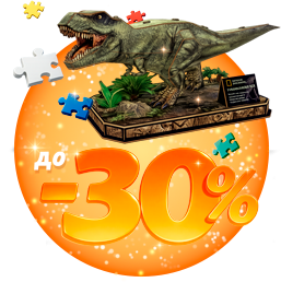 Скидки 3D пазлы