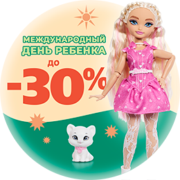 Скидки Barbie