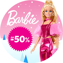 Barbie